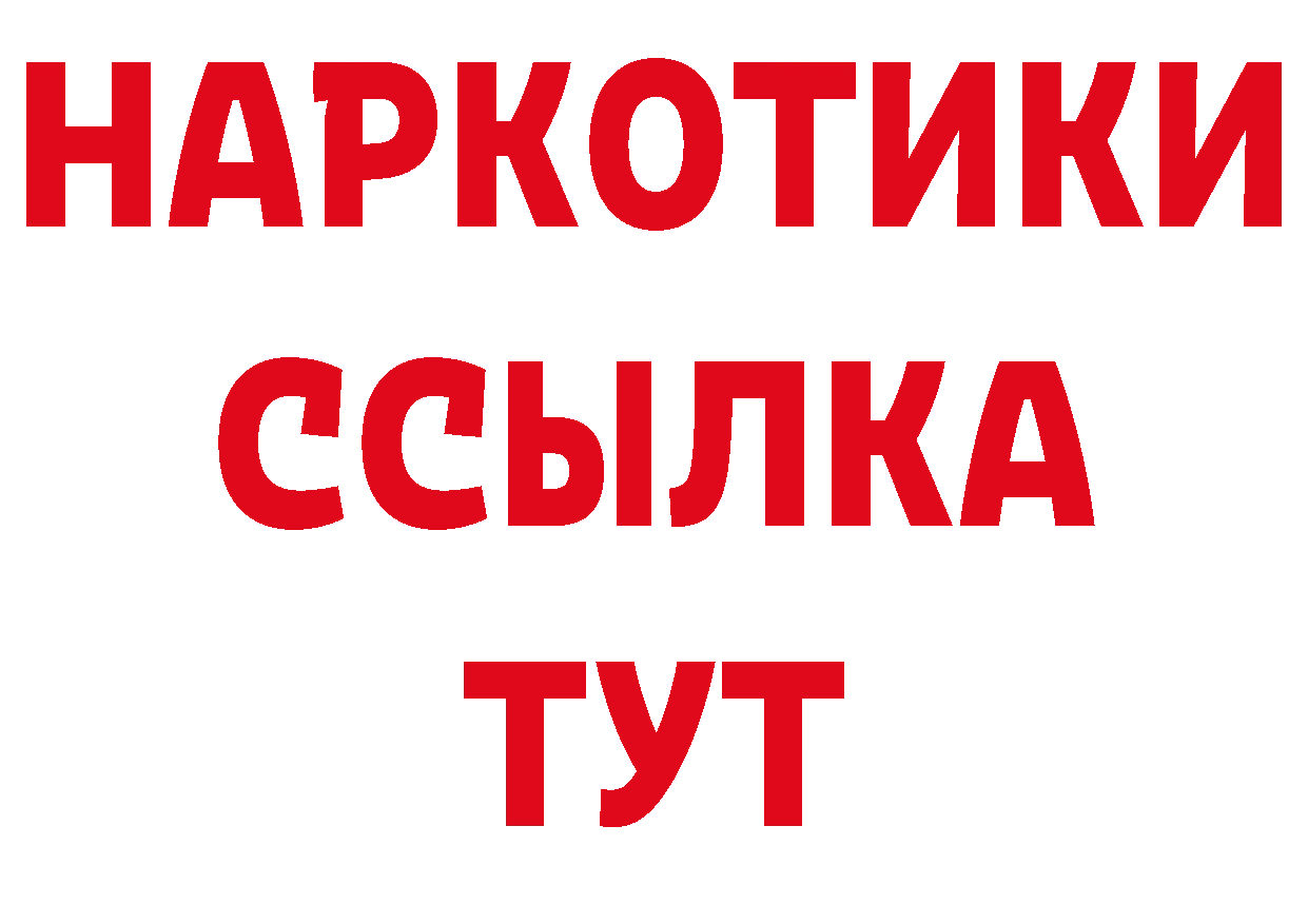 БУТИРАТ BDO онион дарк нет мега Углегорск